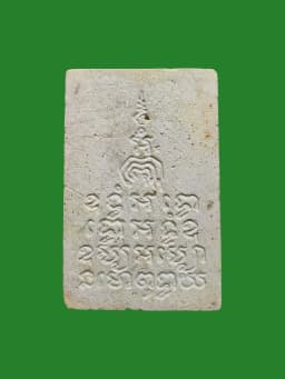 Phra Somdej Kaiser Yantra Maha Ut Luang Pho Pae Wat Pikul Thong B.E. 2516 — รูปที่ 3