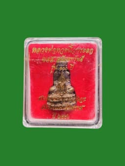 Luang Pho Tuad Niyokradet Yanasas Ananattharop 100th Anniversary B.E. 2556 Brass Amulet — รูปที่ 5