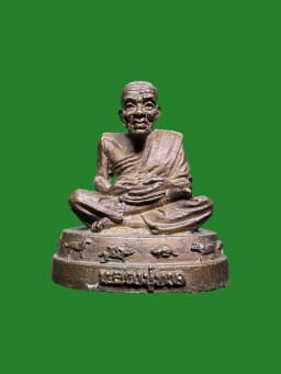 Luang Pu Tuat Small Votive Image B.E. 2542 Wat Sri Vichai — Nuea Nava Loha — รูปที่ 1