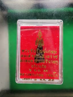 Phra Chai Wat Luang Pho Kaesem B.E. Edition - Brass Bell Amulet — รูปที่ 5