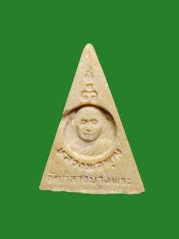 Phra Nang Phaya First Edition Luang Pho Phut Wat Klang Bang Phra Nakhon Pathom B.E. 2538 Rear Portrait — รูปที่ 3