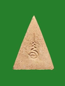 Phra Nang Phaya Luang Pu Muean Wat Kamphaeng Chonburi B.E. 2522 Sai Kesa Mixed Wan Earthen — รูปที่ 2