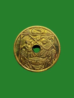 Bian Wa Coin Amulet Phra Kru Sutheap Wat Chon — รูปที่ 1