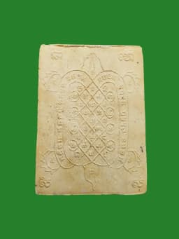 Phra Phaya Tao Rueang Thong Lon Powder Amulet by Luang Pho Oon Wat Talkong Phetchaburi B.E. 2548 — รูปที่ 3