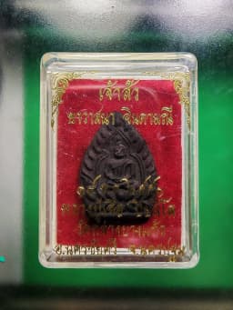 Chao Sua Wan Ya Chin Dam Mani Amulet by Luang Pu Juer, Wat Klang Bang Kaew, B.E. 2551 — รูปที่ 5
