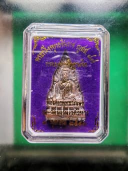 Phra Phuttha Chinarat Cast Amulet, Nuad Metal, Silver Base, B.E. 2543, Wat Bowonniwet Vihara — รูปที่ 7