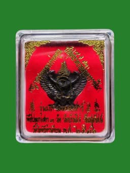 Garuda Luang Pho Koon B.E. 2536 Triple Wat Blessing Amulet — รูปที่ 3