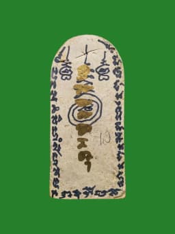 :Mae Nang Pim Powder Amulet, Luang Pho Arp, Wat Thong Thai, Nakhon Pathom, B.E. 2551, with Wooden Altar Stand — รูปที่ 2