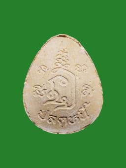 Phra Pid Ta Plod Nhai Amulet by Luang Pho Poen, Wat Bang Phra, B.E. 2535 (Blessed Powder) — รูปที่ 3