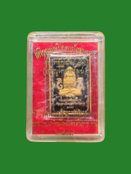 Phra Pid Ta Pang Phra Kaew Stamp Coin - Prosperity Edition B.E. 2549 — รูปที่ 3