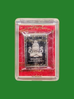 Phra Pid Ta Pang Phra Kaen Prosperity Coin Amulet B.E. 2549 — Nakhon Si Thammarat City Pillar — รูปที่ 3