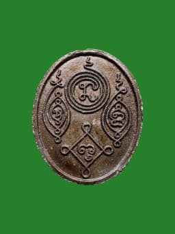 Phra Rahu Couple Life Amulet Luang Pho Khai B.E. 2551 Kathina Distribution Powder Paint Wat Lam Manao Nakhon Si Thammarat — รูปที่ 2