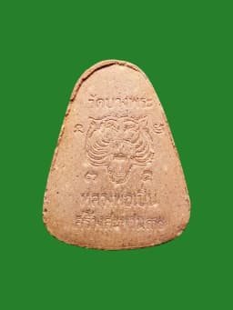 Luang Pho Pern Closed Eyes Powder Amulet, Wat Bang Phra, Nakhon Pathom, Bridge Building Edition B.E. 2530 — รูปที่ 4