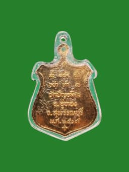 7 Ajarns Coin Silver Gold Naga Prosperity Wat Panchamit Suphanburi B.E. 2509 — รูปที่ 2