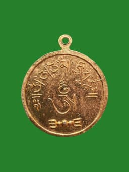 Phra Sri Ariya Methai Coin from Wat Bodhi Maen - Copper with Gold Plating — รูปที่ 3