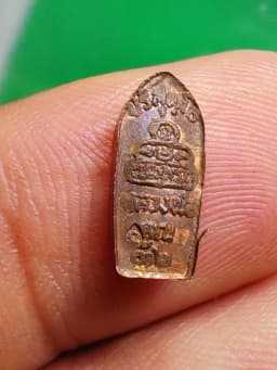 Naga Prok Luang Pho Koon Wat Ban Rai B.E. 2536 Copper — รูปที่ 4