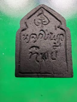 Pidta Maha Lap Luang Pho Tip Wat Bodhi Thong 2517 Luang Pu Tim Wat Laharn Rai — รูปที่ 4