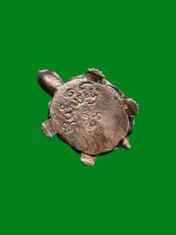 Phra Turtle Boat Luang Pu Sim Silver Cast 2519 — รูปที่ 2
