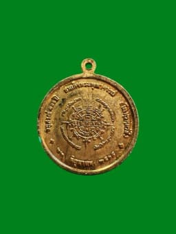 Phra Phutthacharn To Coin, Wat Rakhang, 2515, Gold Plated — รูปที่ 3