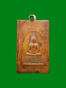 Luang Pu Tian First Edition Coin 2506 — รูปที่ 2