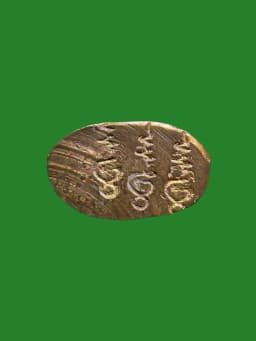 Phra Chaiwat Si Mum Muang 2511 Large Face Triple Stamp — รูปที่ 4