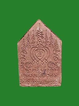 Khun Phan Amulet First Edition Wan Clay by Luang Pho Sai, Wat Preedaram, B.E. 2541 — รูปที่ 2