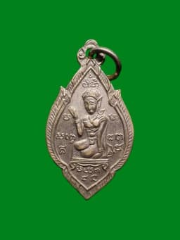 Nang Kwak Coin, Luang Pho Chong, Wat Na Tangnaok, Ayutthaya, 2495 — รูปที่ 1