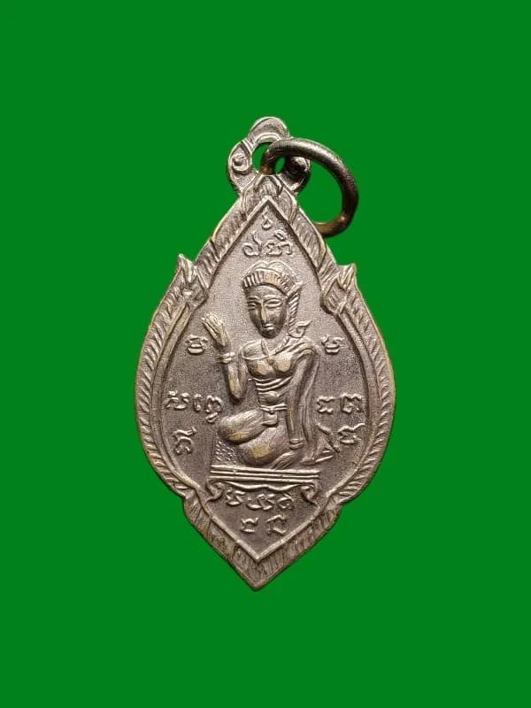 Nang Kwak Coin, Luang Pho Chong, Wat Na Tangnaok, Ayutthaya, 2495