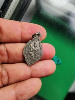 Nang Kwak Coin, Luang Pho Chong, Wat Na Tangnaok, Ayutthaya, 2495 — รูปที่ 3