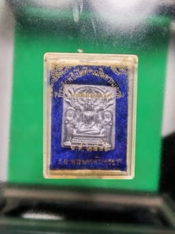 Phra Pru Hung Coin Luang Pho Chuen 2546 Lead Wat Yanasen Ayutthaya — รูปที่ 3