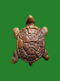 Turtle Cast Luang Pho Lieo Wat Rai Taeng Thong 2536 Copper — รูปที่ 1