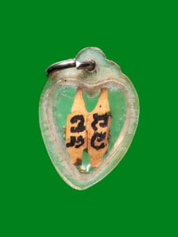 Pair of Sarika Birds Carved Wood Amulet with Chanting Marks and Wax Seal, Luang Pho Khen, Wat Tham Khao E-To, Year 2509 — รูปที่ 2