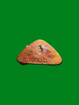 Cast amulet Pho Kao Phra Kru Puen Wat Lat Chado Ayutthaya year 2563 — รูปที่ 4