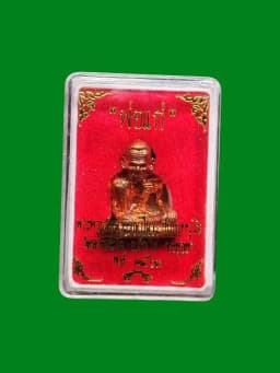 Cast amulet Pho Kao Phra Kru Puen Wat Lat Chado Ayutthaya year 2563 — รูปที่ 5