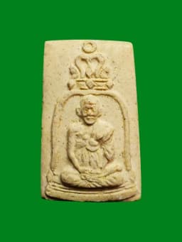 Phra Somdej 100th Anniversary Wat Rakhang B.E. 2515 Smiling Face Edition — รูปที่ 1