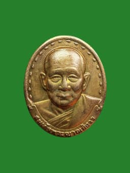 Coin Series 2 Somdet Chao Khun Phra Yanasamvara, Supreme Patriarch the 19th B.E. 2529 — รูปที่ 1