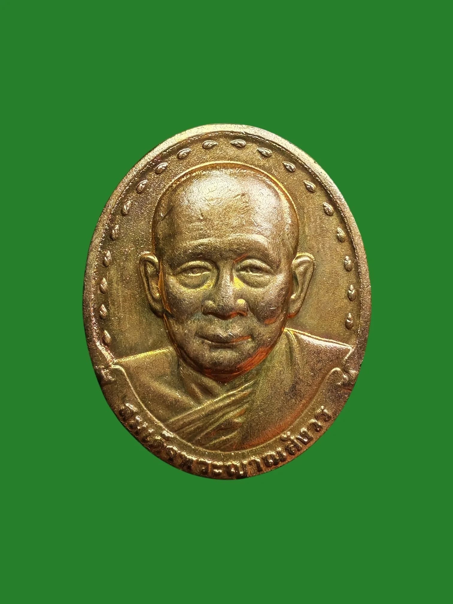 Coin Series 2 Somdet Chao Khun Phra Yanasamvara, Supreme Patriarch the 19th B.E. 2529