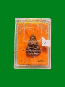 Phra Sangkachai Maha Chok Lap - Luang Pu Kamphan B.E. 2539 — รูปที่ 4