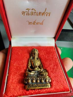 Phra Kring Avalokiteshvara Wat Bowonniwet B.E. 2538 — Luang Pho Somdej Sangkharat Sacred Powder Amulet #654 — รูปที่ 5