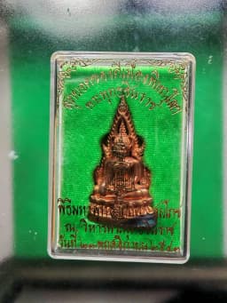 Phra Kring Phra Buddha Chinnarat B.E. 2543 Thong Dok Buab Blessed by Luang Pu Mun — รูปที่ 4