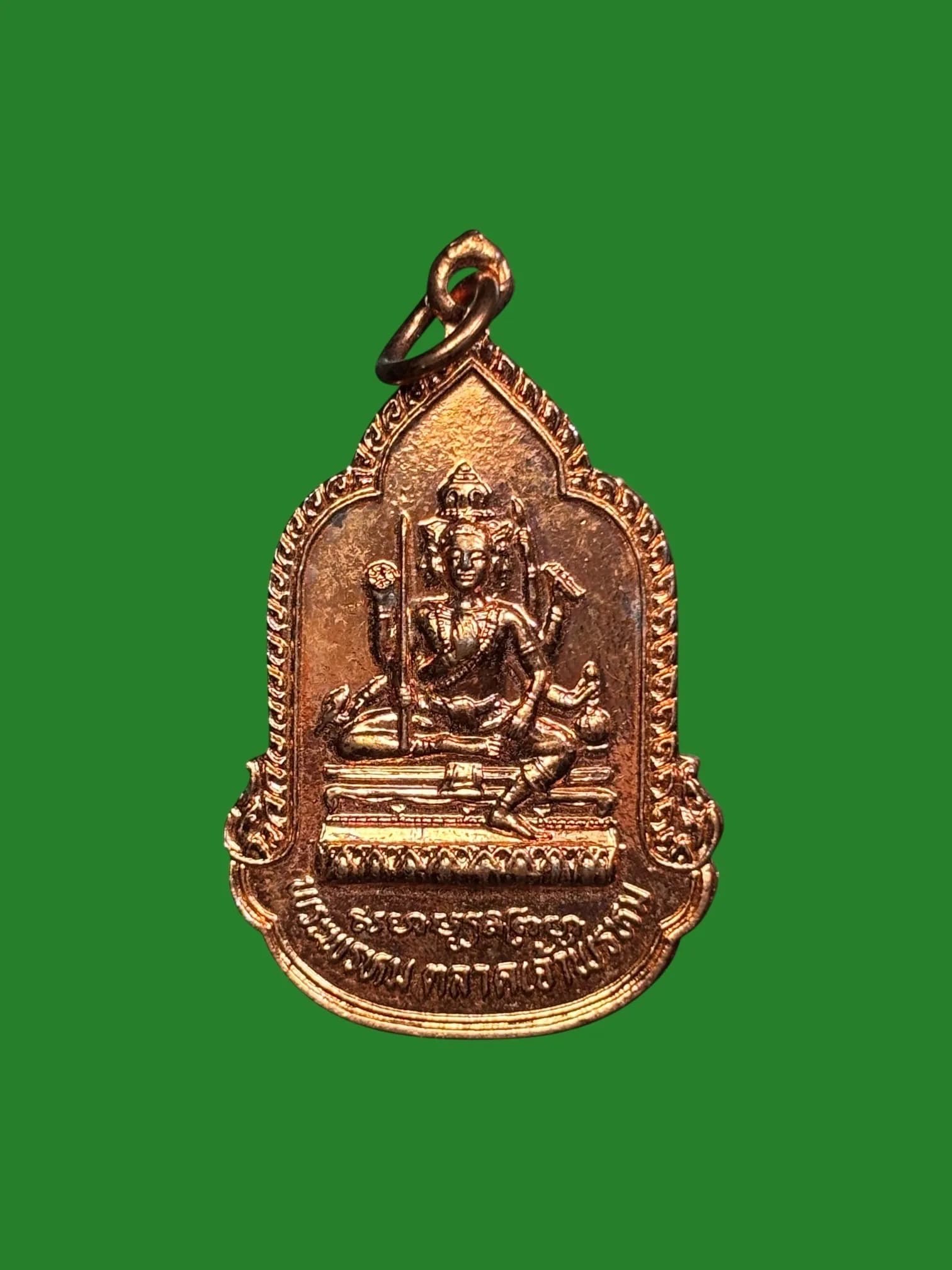 Brahma Coin Brahma Shrine Talad Chao Prom Luang Pu Du Wat Sa Kaew B.E. 2525 Copper Fire-Skin