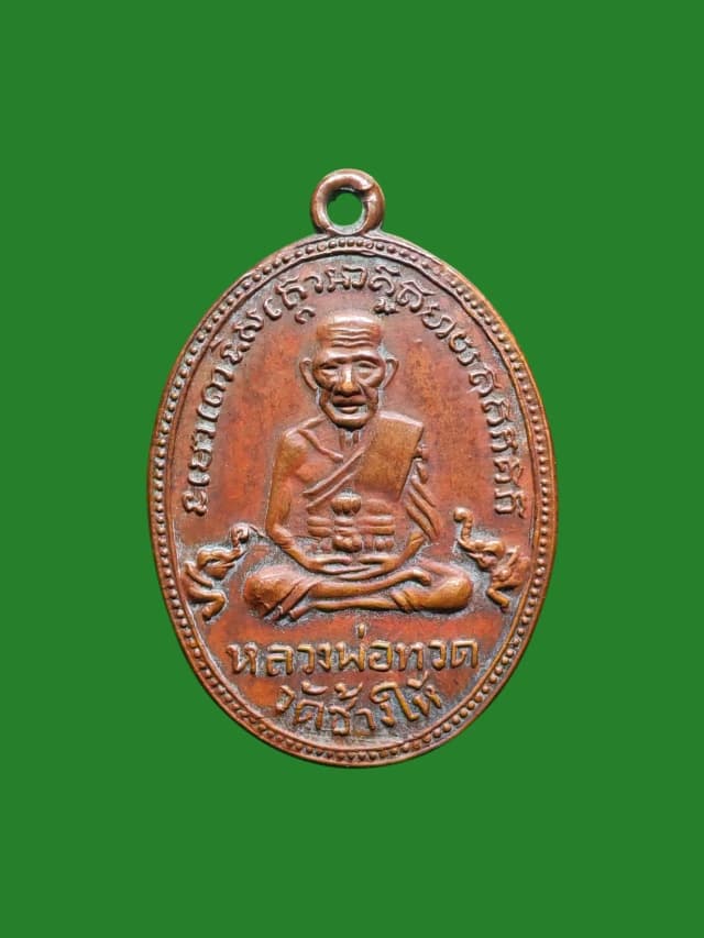 Luang Pho Tuad Wat Chang Hai, Phra Kru Sangwon Winai (Tim) Wat Sewaetchart B.E. 2510 Grand Ceremony