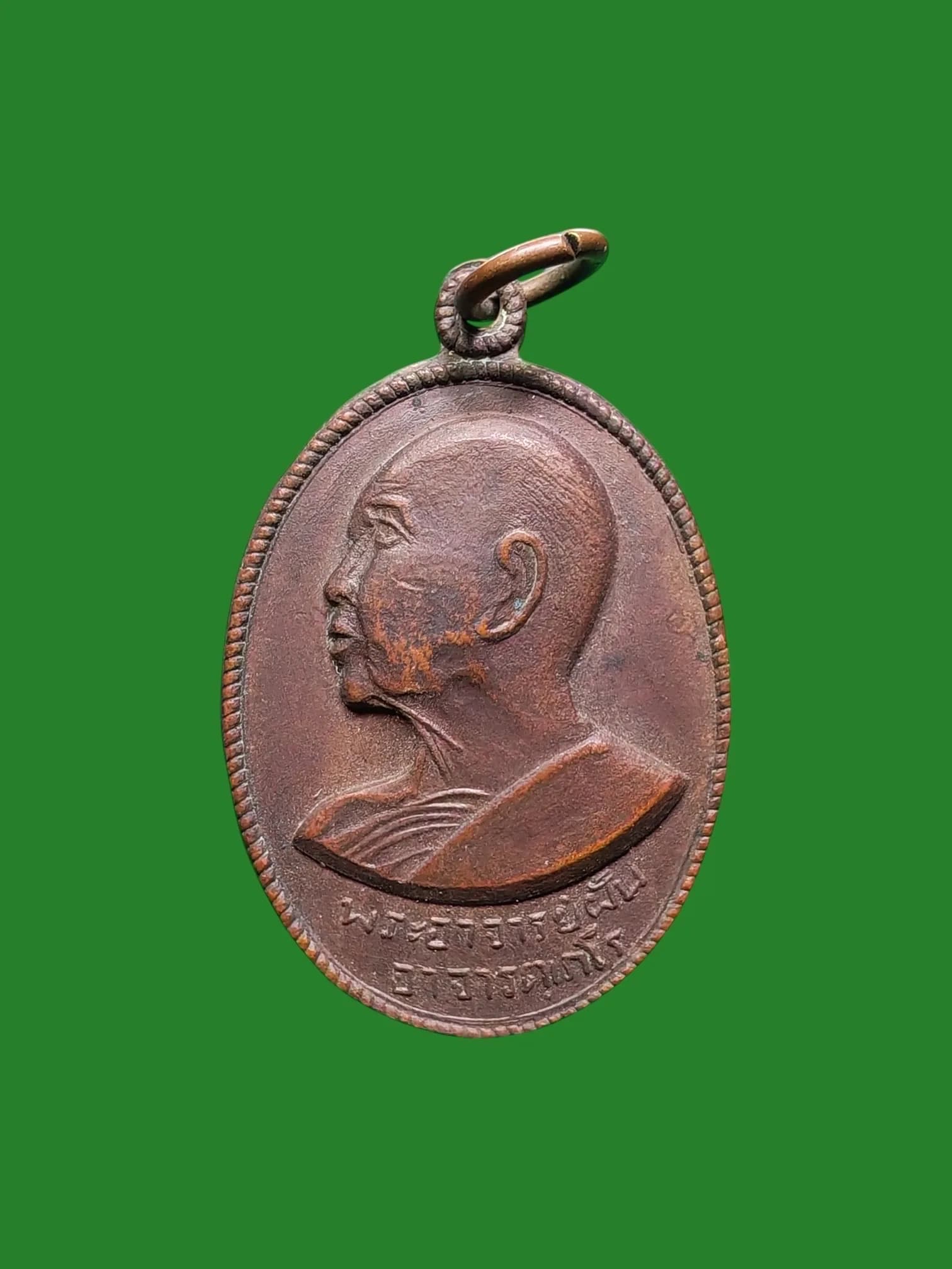 Coin Batch 51 – Luang Pu Fhan Acharyo B.E. 2517