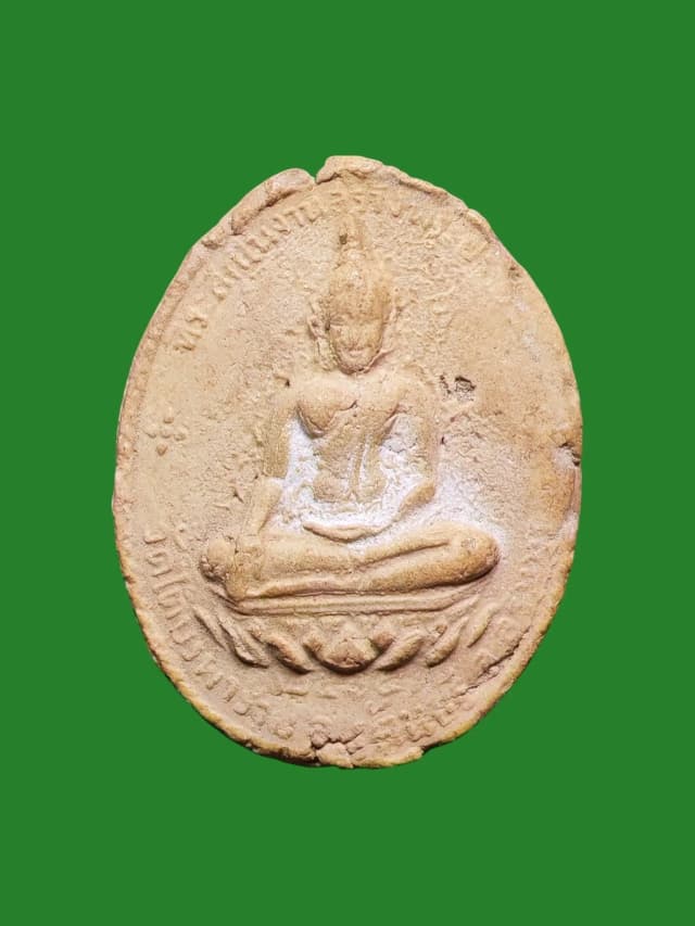 Phra Phong Pim Phra Prathan Wat Tai Burparam Surin B.E. 2514 Blessed by Luang Pu Doon