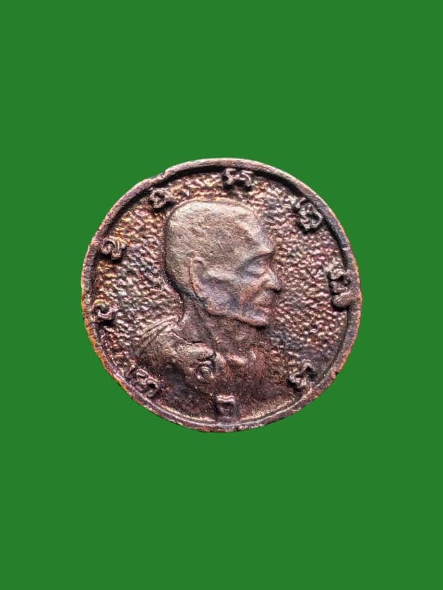 Loo Mak Coin Luang Pho Seng Wat Bang Na Hanuman Reverse B.E. 2521
