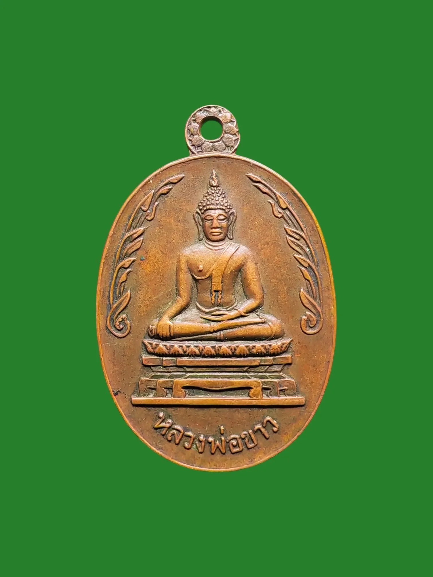 Luang Pho Khao Coin, Wat Khian, Ayutthaya, Blessed by Luang Pu Du