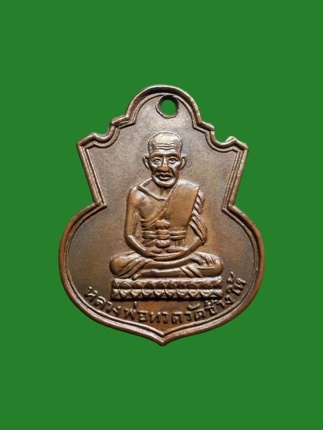 Luang Pu Tuat Kohn Nam Tao coin B.E. 2505 Wat Chang Hai old block with teeth silver plated rare